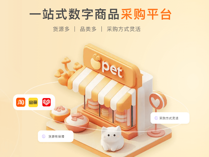 卡券交易系统后台操作界面