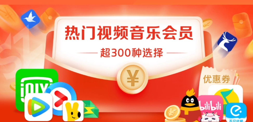 影视会员进货渠道揭秘：虚拟卡券平台如何选择靠谱的卡券交易平台与低价会员充值货源